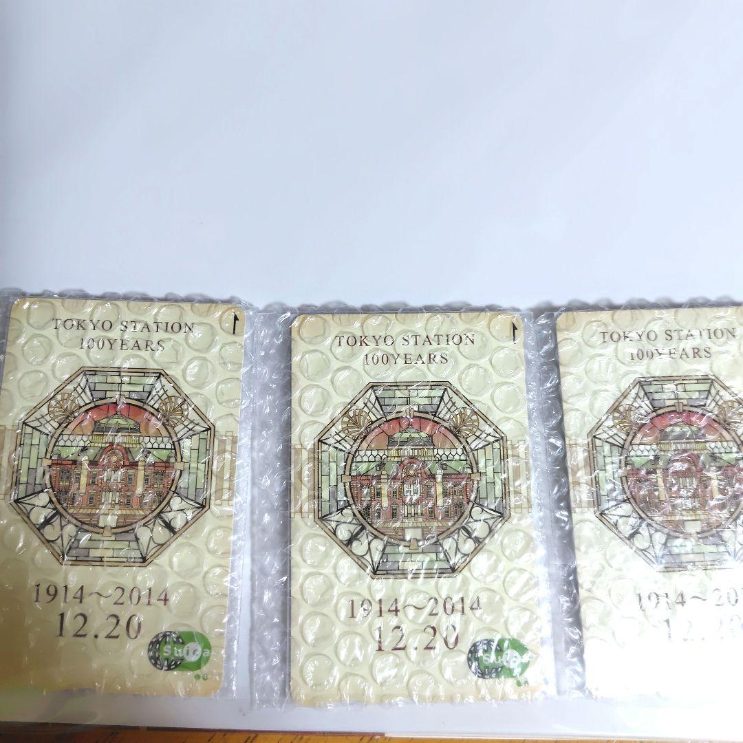 東京駅開業100周年記念Suica　3枚セット　完全未開封品　専用台紙付