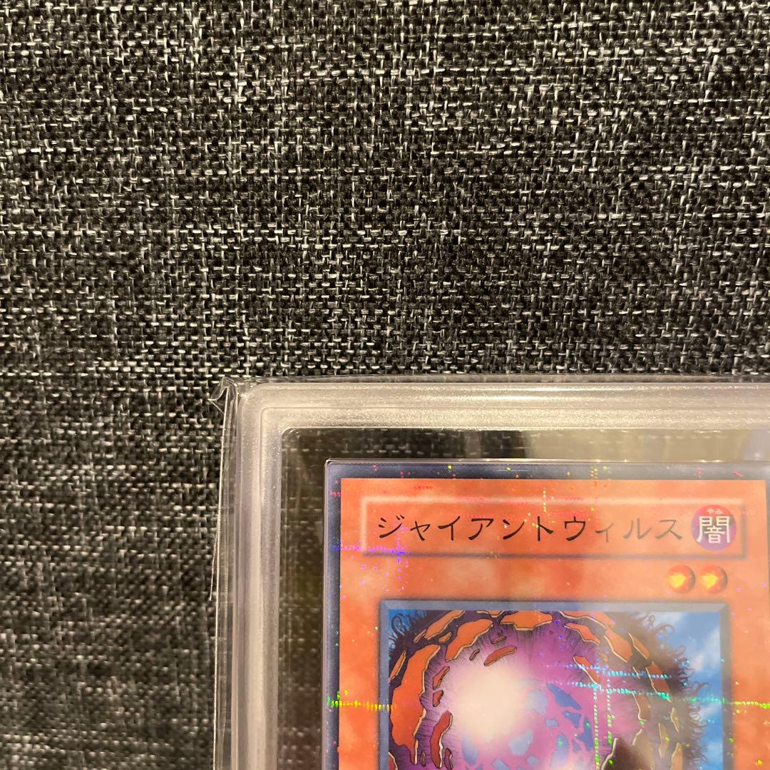 ジャイアントウィルス　ノーマルパラレル　PC2-003 ARS9