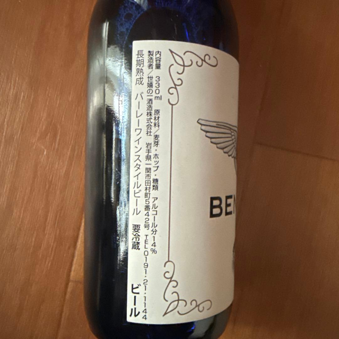 ベントレー（BENTLEY）ビール 未開封 非売品 ノベルティ コレクション用