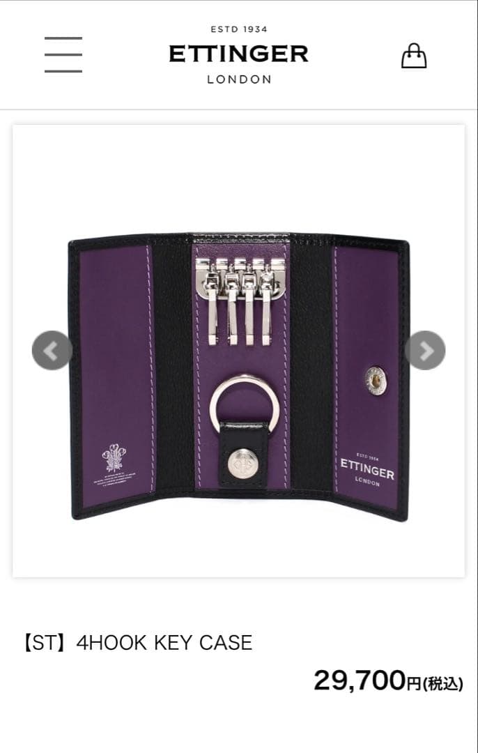 【専用】新品未使用 ETTINGER キーケース
