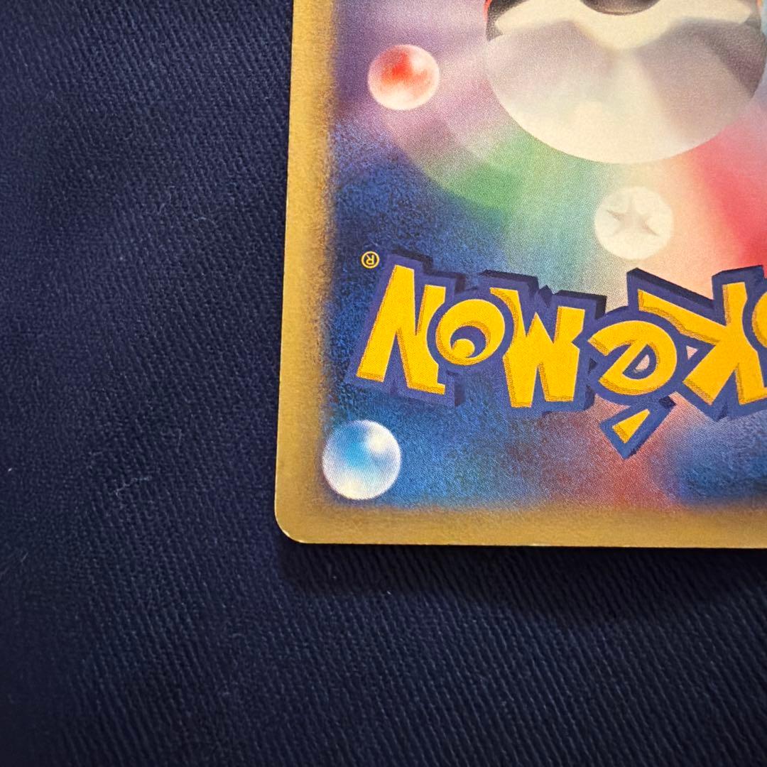 ワタルのリザードン ● ポケモンカード★VS 097/141