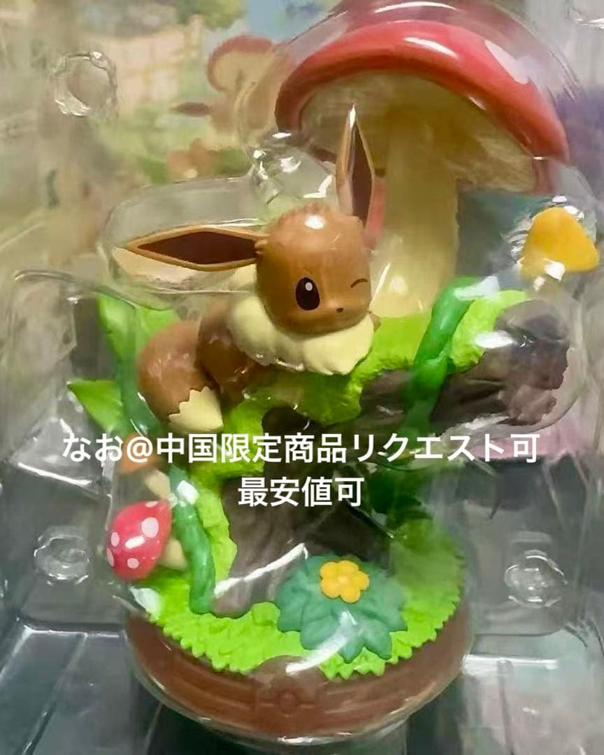 海外限定 Funism 寛ぎのひととき 初代セット　イーブイ　ブースター