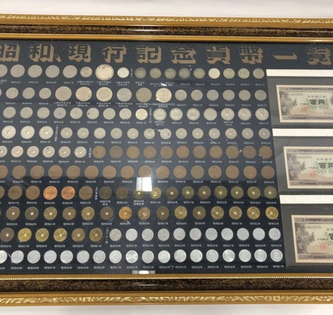 5000円引き！5/31まで！江戸大正明治昭和現行記念貨幣セット