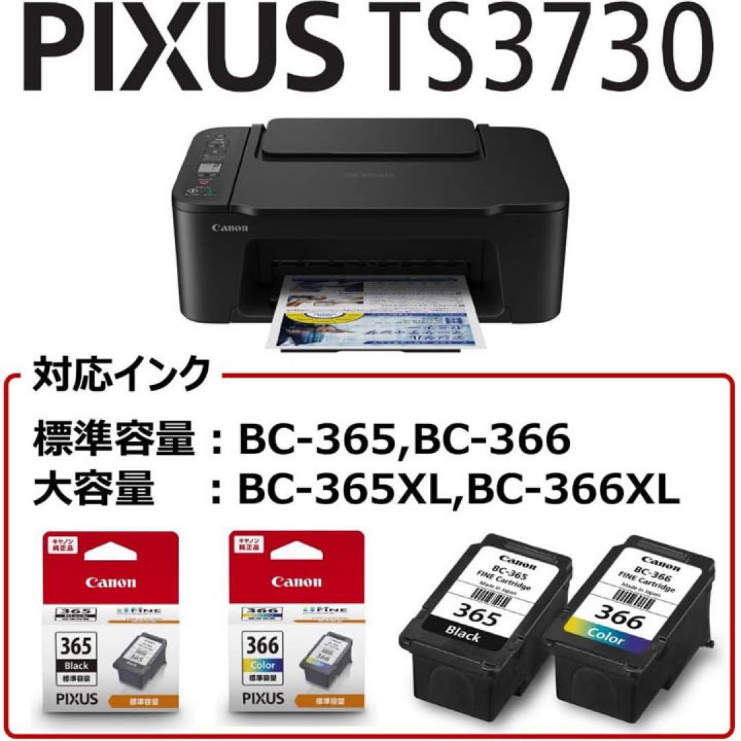プリンター コピー機 TS3730 新品 本体 複合機 年賀状 AP85
