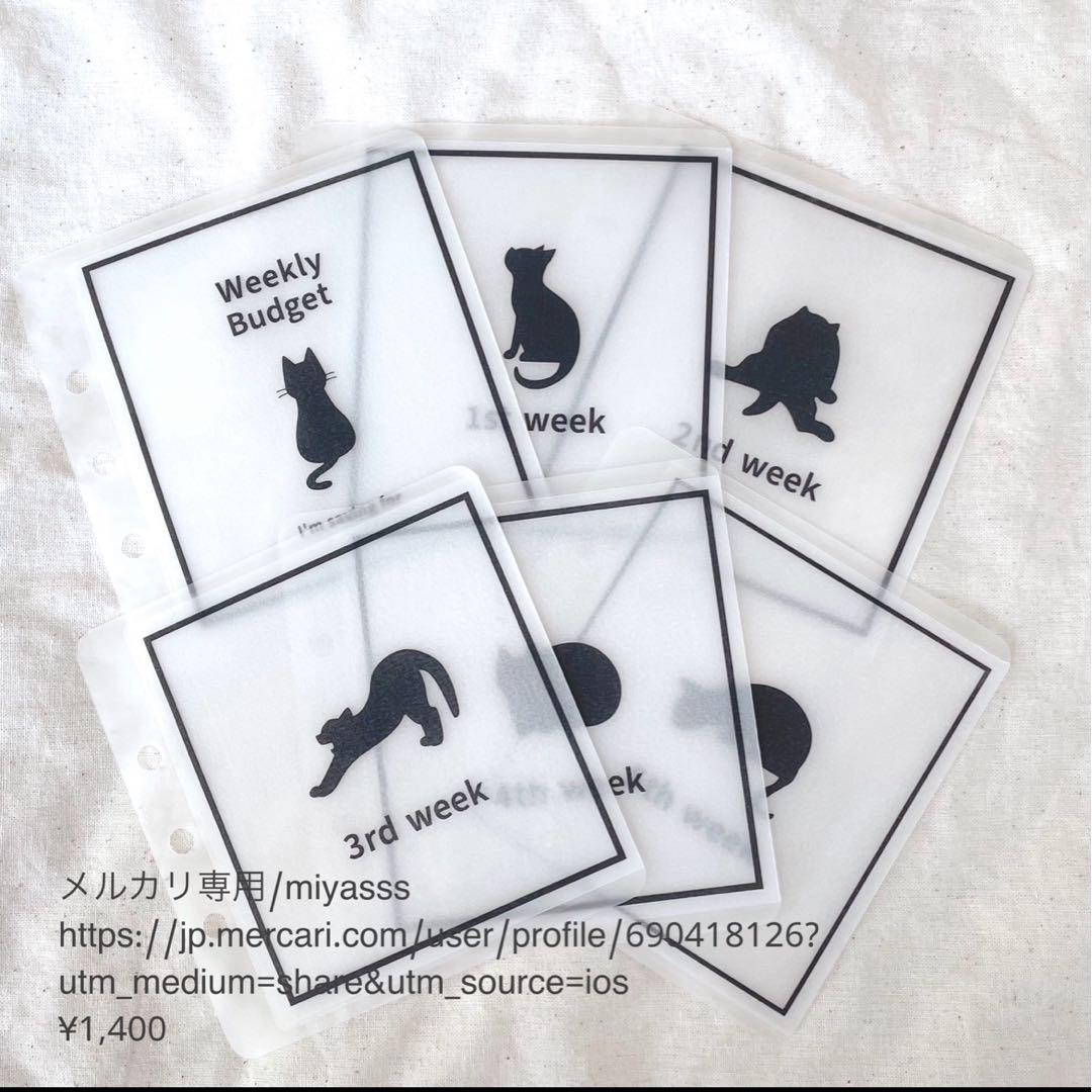 【1400円】貯金リフィル 黒猫 weekly ましかくリフィル 韓国