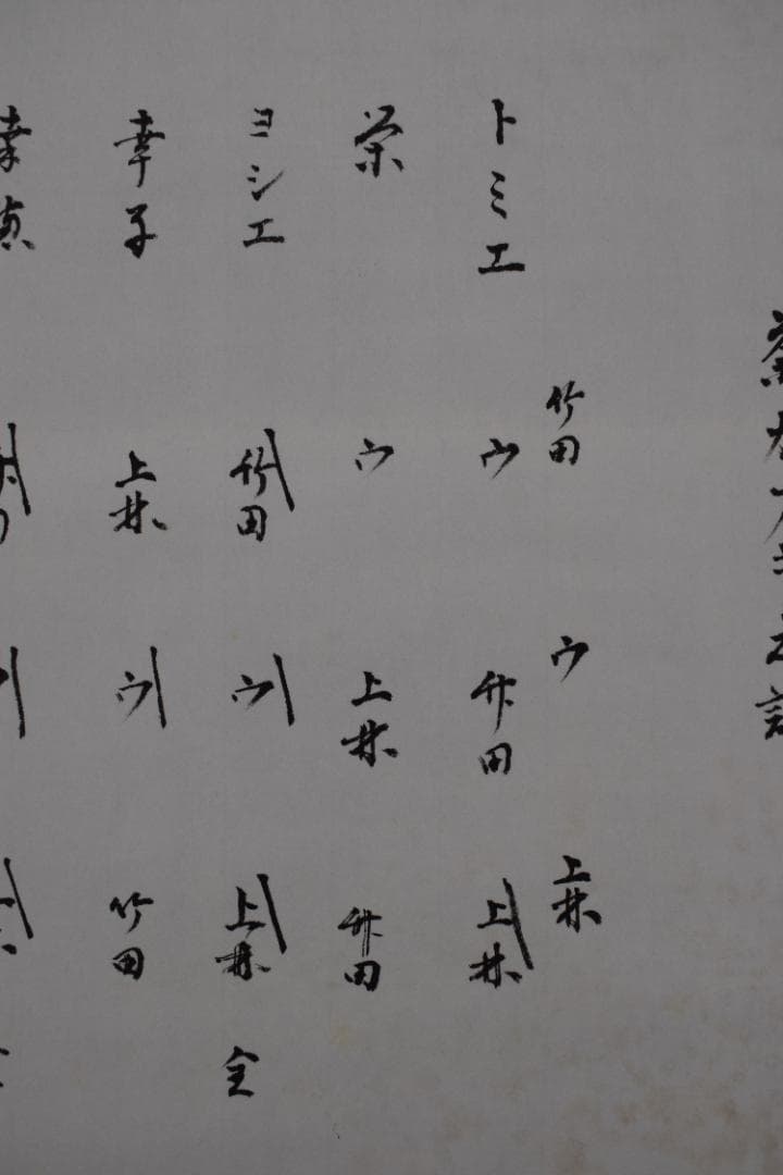 お値下中【真作】表千家/永田宗伴/茶カフキ之記/横物/掛軸☆宝船☆Z-451