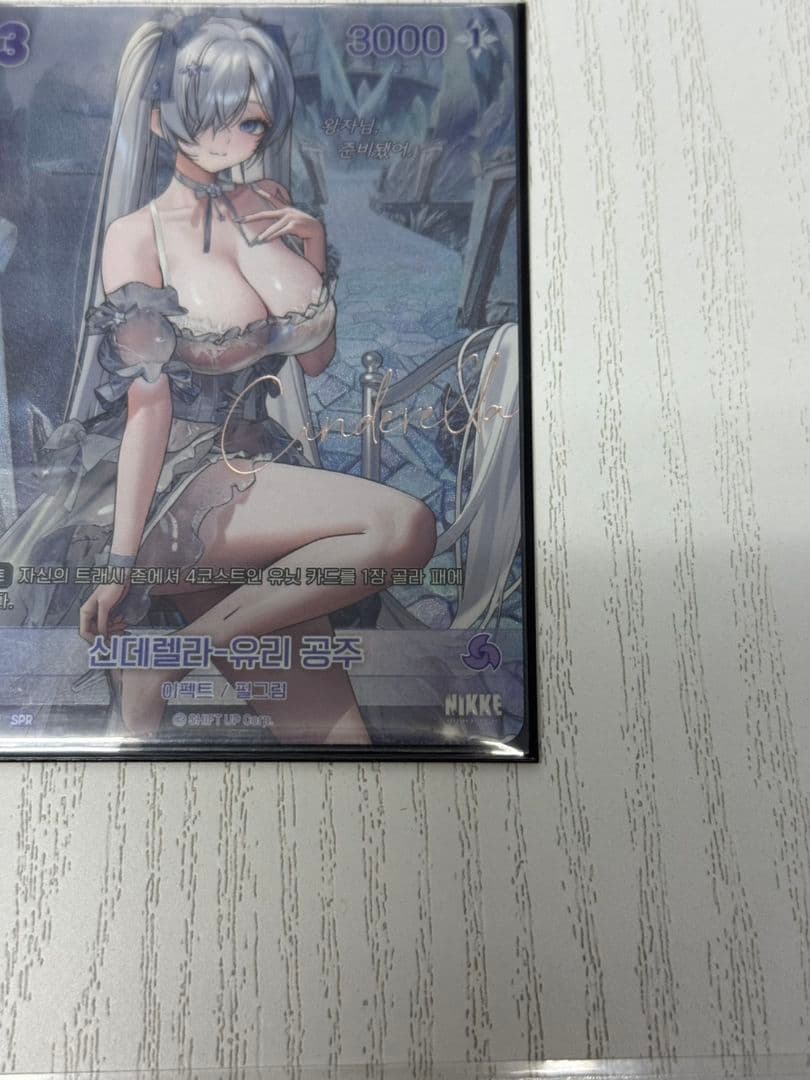 NIKKE ニベルアリーナ シンデレラ サイン SPR