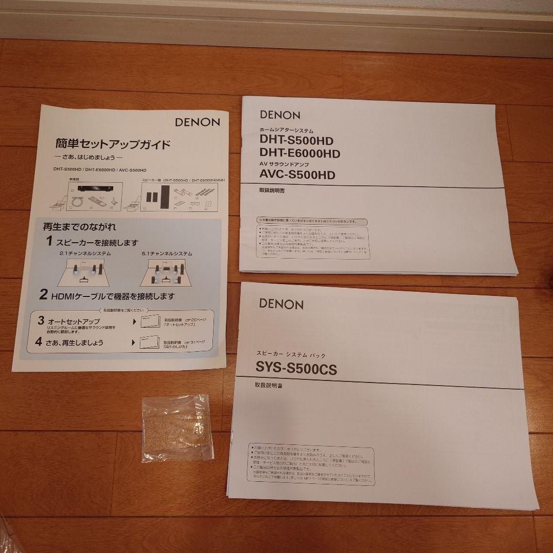 DENON AVC-S500HD 5.1CH ホームシアターシステム セット
