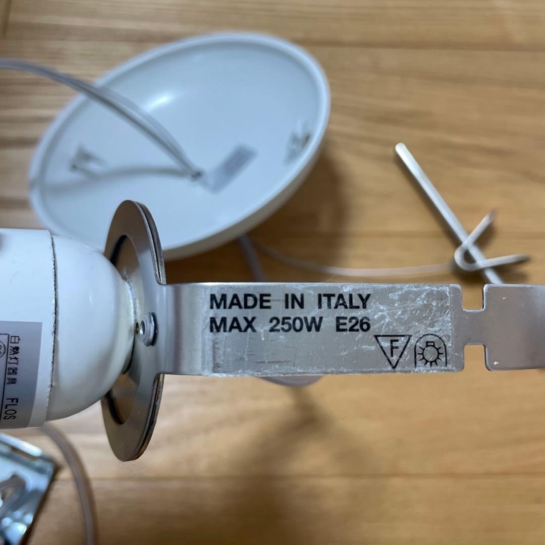 FLOS GLO-BALL S2 ペンダントライト（不点灯）