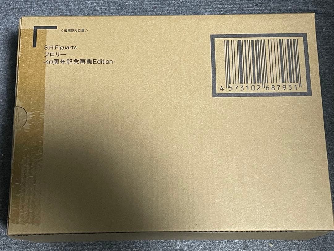 s.h.figuarts ブロリー 再販版