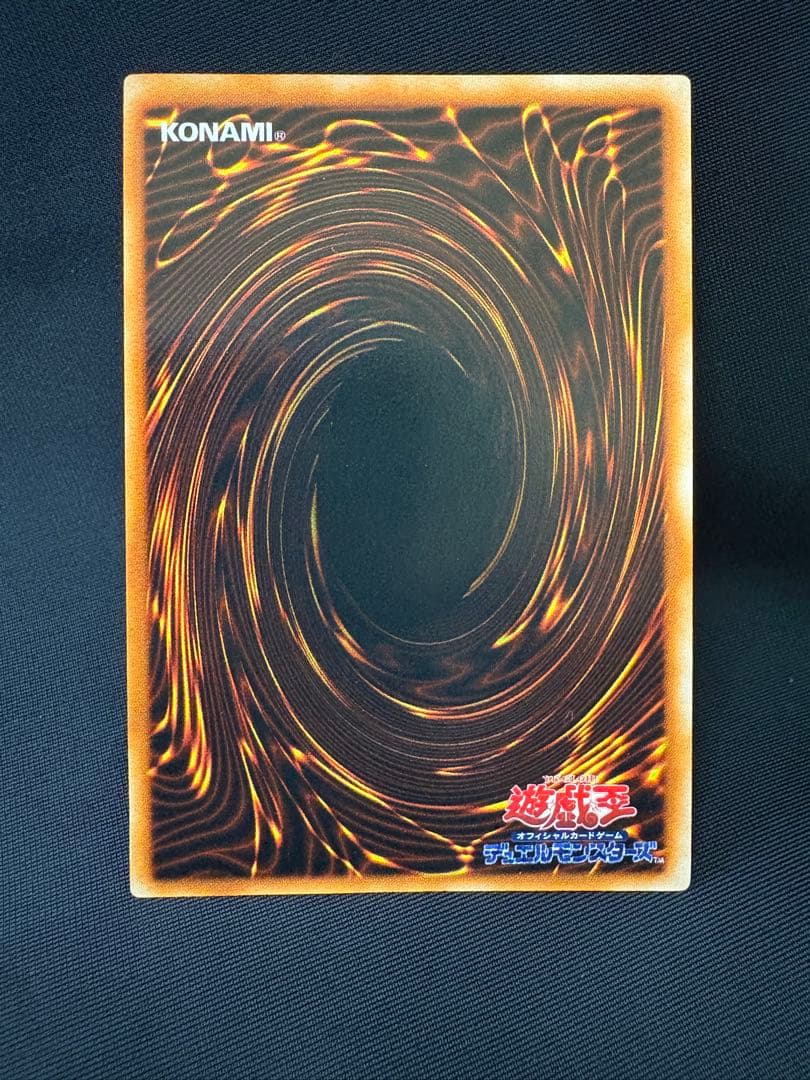 遊戯王　初期　レッドアイズブラックドラゴン　真紅眼の黒竜　ウルトラ