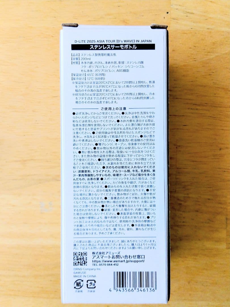 BIGBANG　D-LITE 　テソン