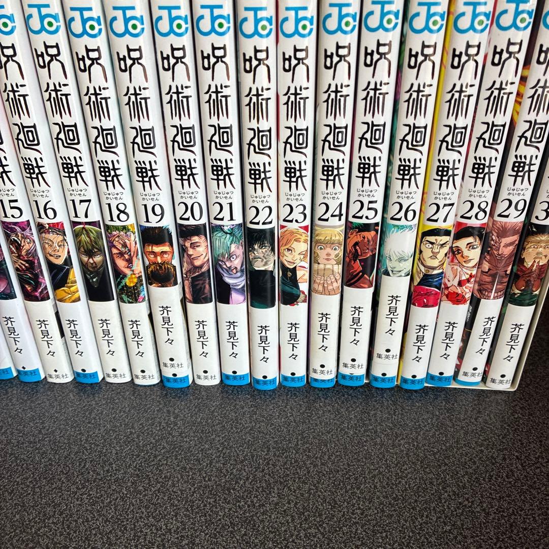 呪術廻戦 全巻セット ０巻〜３０巻+0.５巻