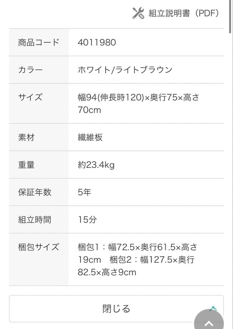 【送料込み】伸長式ダイニングテーブル (ロピア2 WH/LBR)