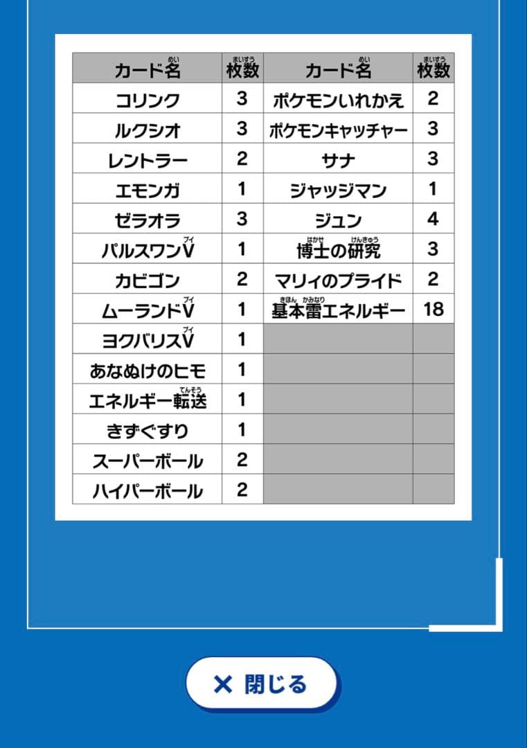 【超希少】PSA10 毛糸 カビゴン 世界80枚 スタートデッキ100 限定