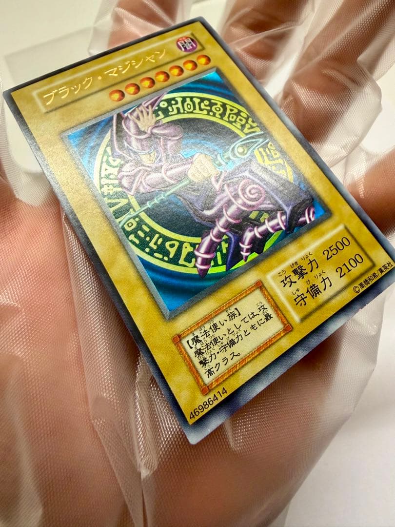 極美品　ブラック・マジシャン 初期　ウルトラ