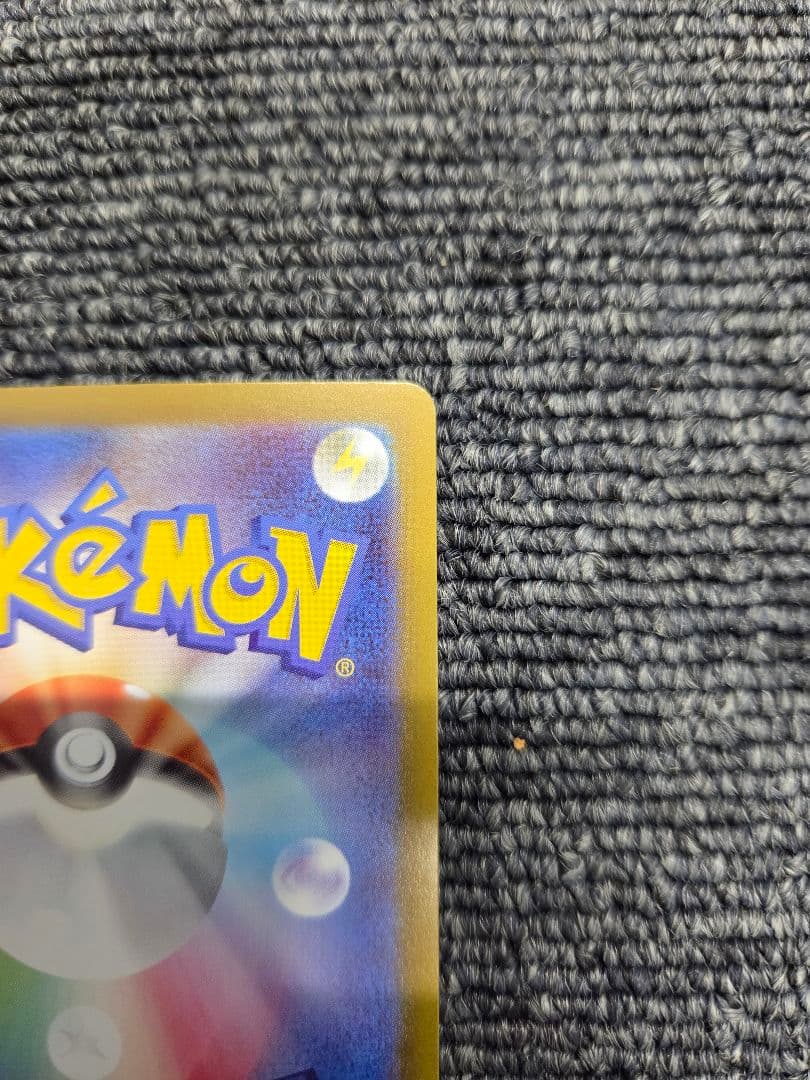 ピカチュウex SA仕様 スタートデッキ100