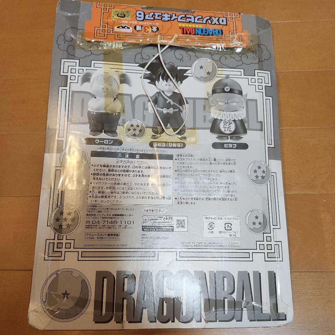 ドラゴンボール フィギュアセット 孫悟空 ピラフ ウーロン　目覚まし時計