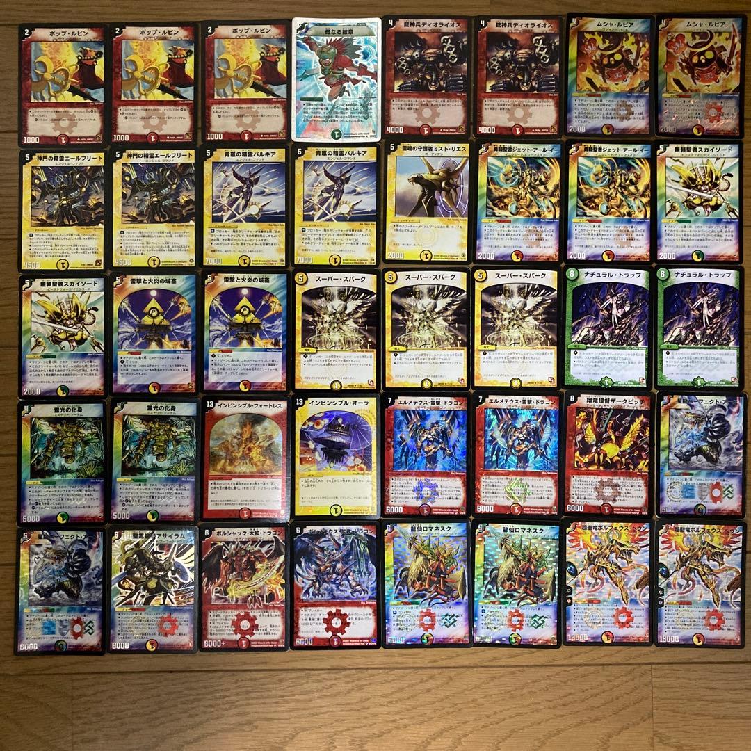 デュエマクラシック　極神編　切札勝舞デッキ（ザキラ戦）