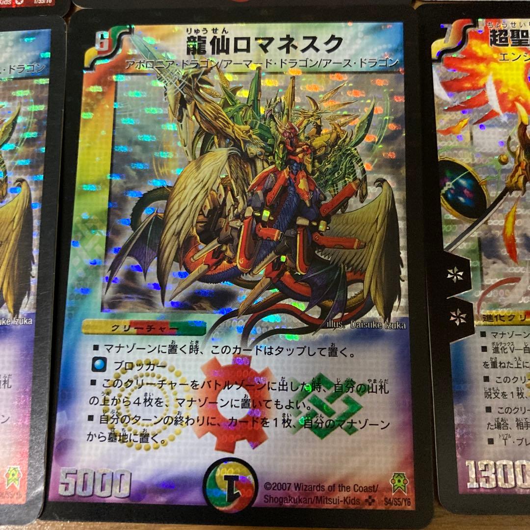 デュエマクラシック　極神編　切札勝舞デッキ（ザキラ戦）