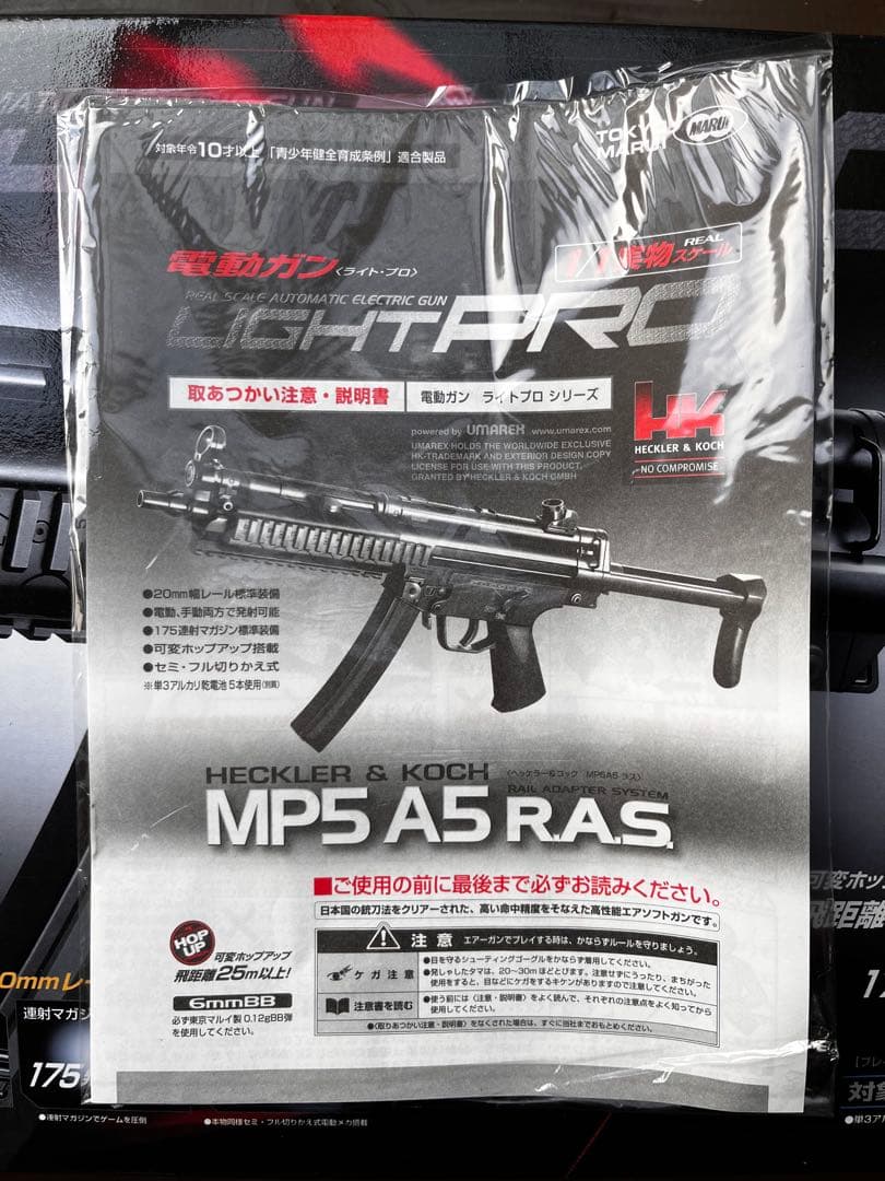東京マルイ ライトプロMP5A5 RAS 電動ガン 10禁