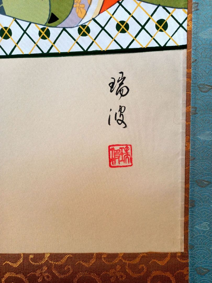 誕生祝いに！　掛軸 紫式部 稲垣瑞波 【尺五立・標準サイズ】54✕184㌢