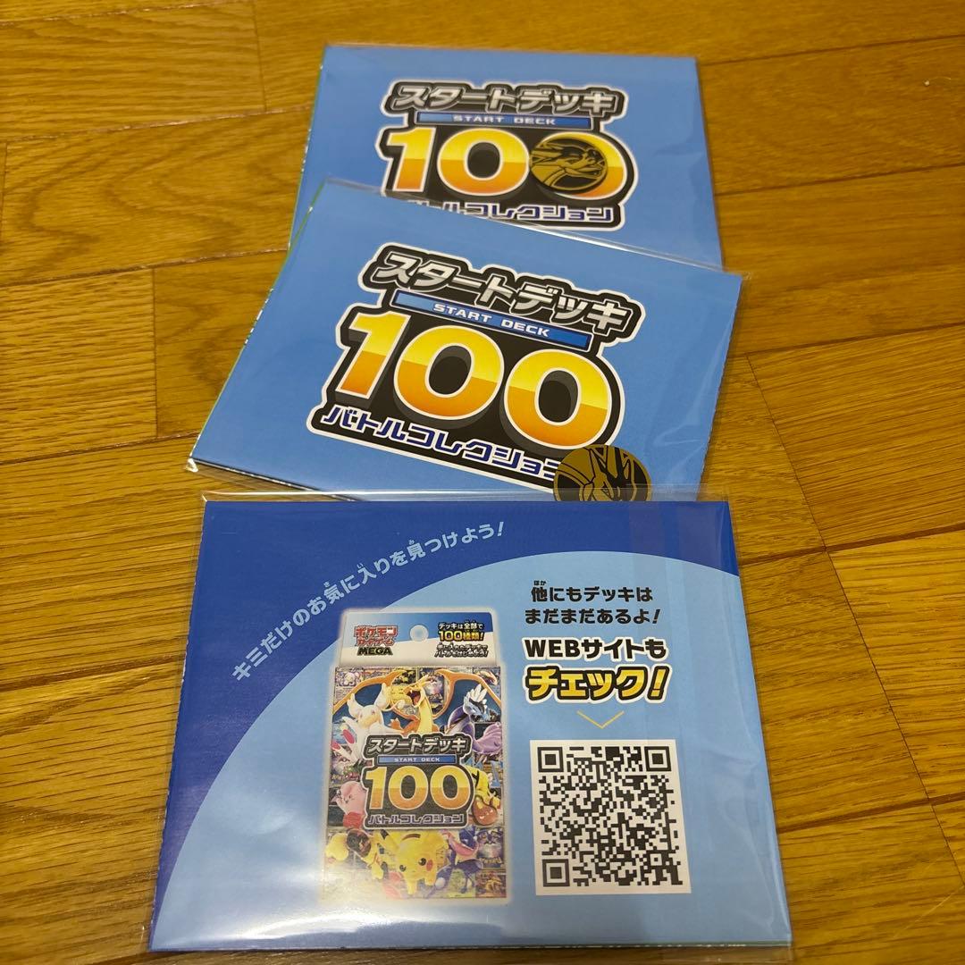 【新品未開封】ポケモンMEGA スタートデッキ１００ バトルコレクション 10箱