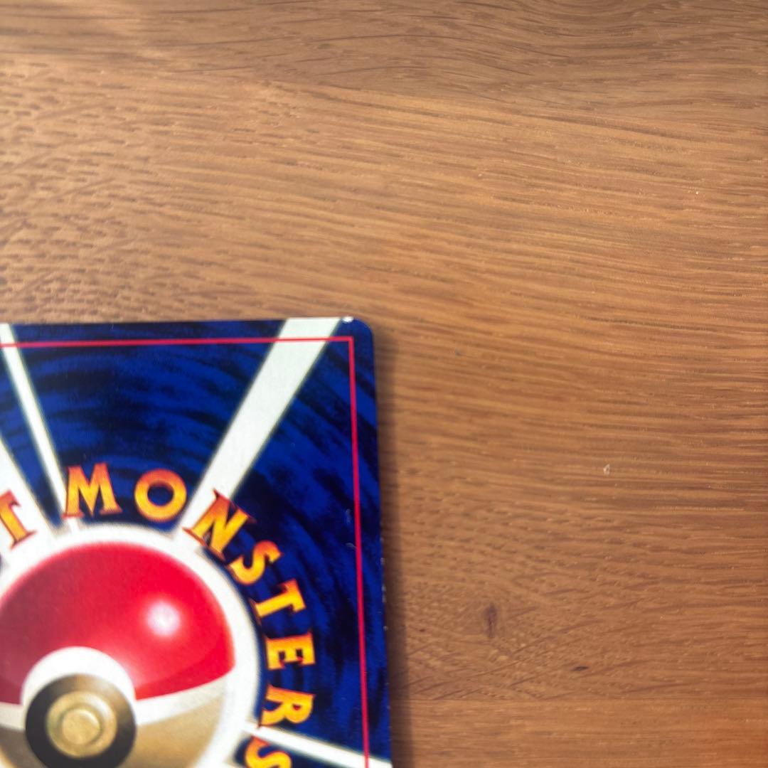 そらをとぶピカチュウ_「月刊コロコロコミック97年11月号」 おまけカード P…