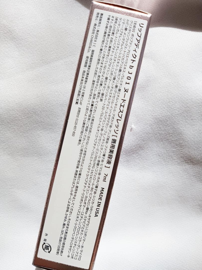 Sa-ri様*2種*リップアディクトJ01＆V3シャイニング本体