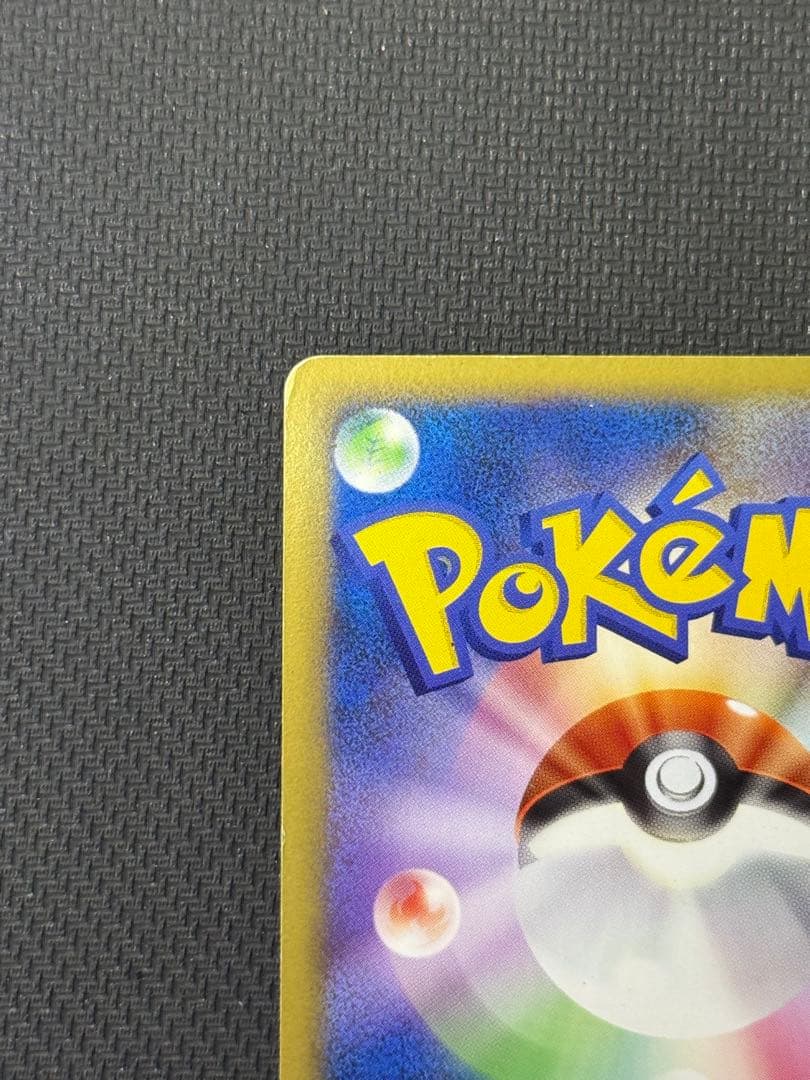 ピカチュウM LV.X 043/DPt-P