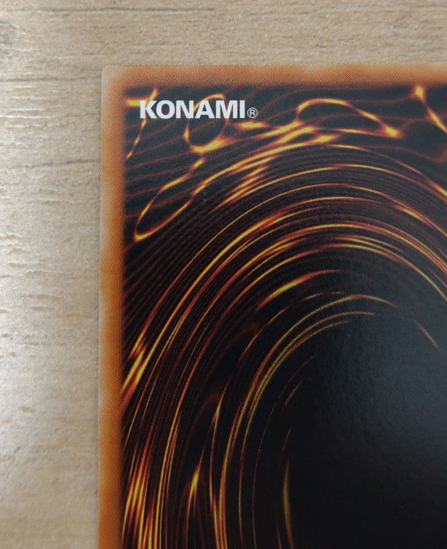 遊戯王　スターダストドラゴン　初版レリーフ 美品