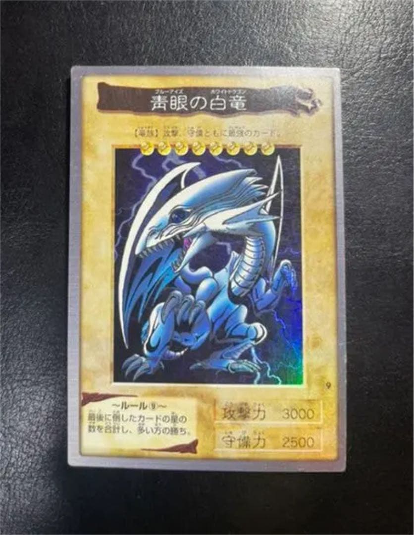 遊戯王 初期　バンダイ版　ブルーアイズホワイトドラゴン