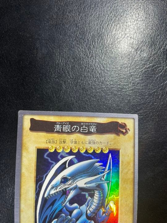 遊戯王 初期　バンダイ版　ブルーアイズホワイトドラゴン