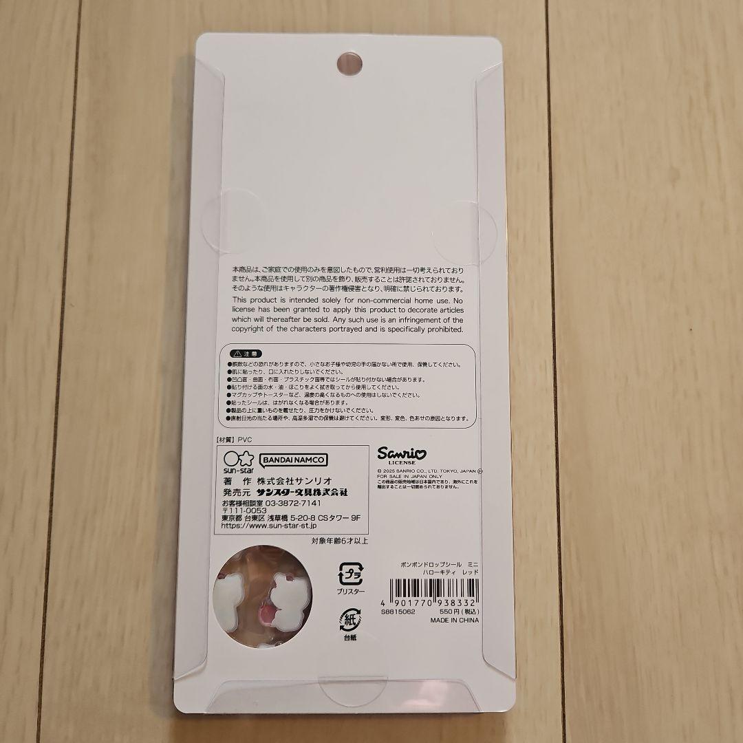 ボンボンドロップシールミニ8シートセット