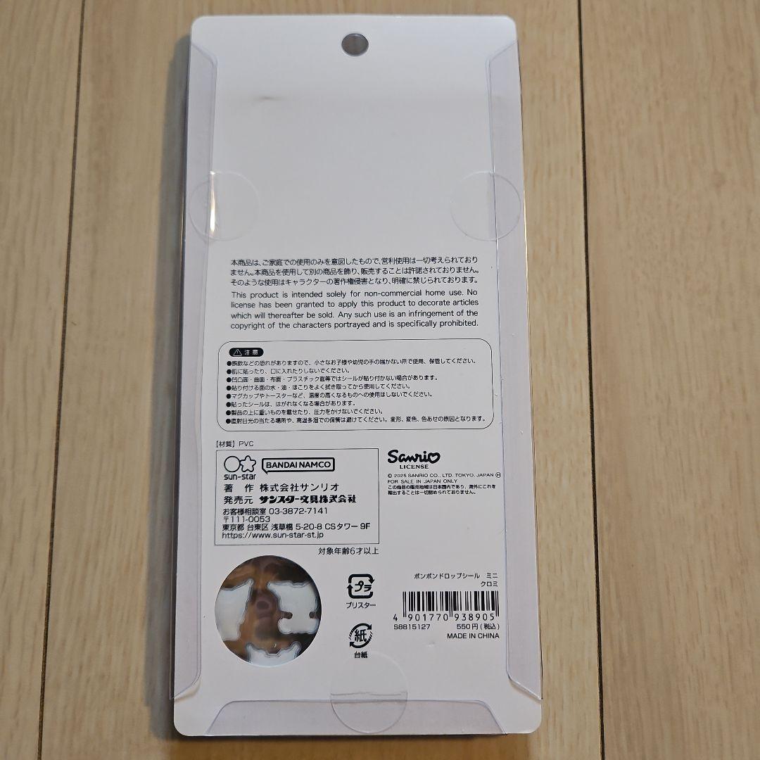 ボンボンドロップシールミニ8シートセット