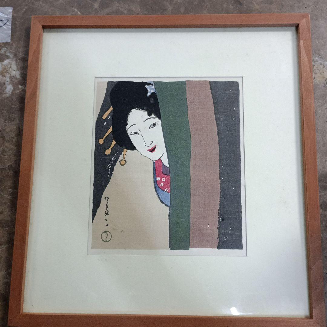 4448)竹久夢二　木版画　美人画　復刻？