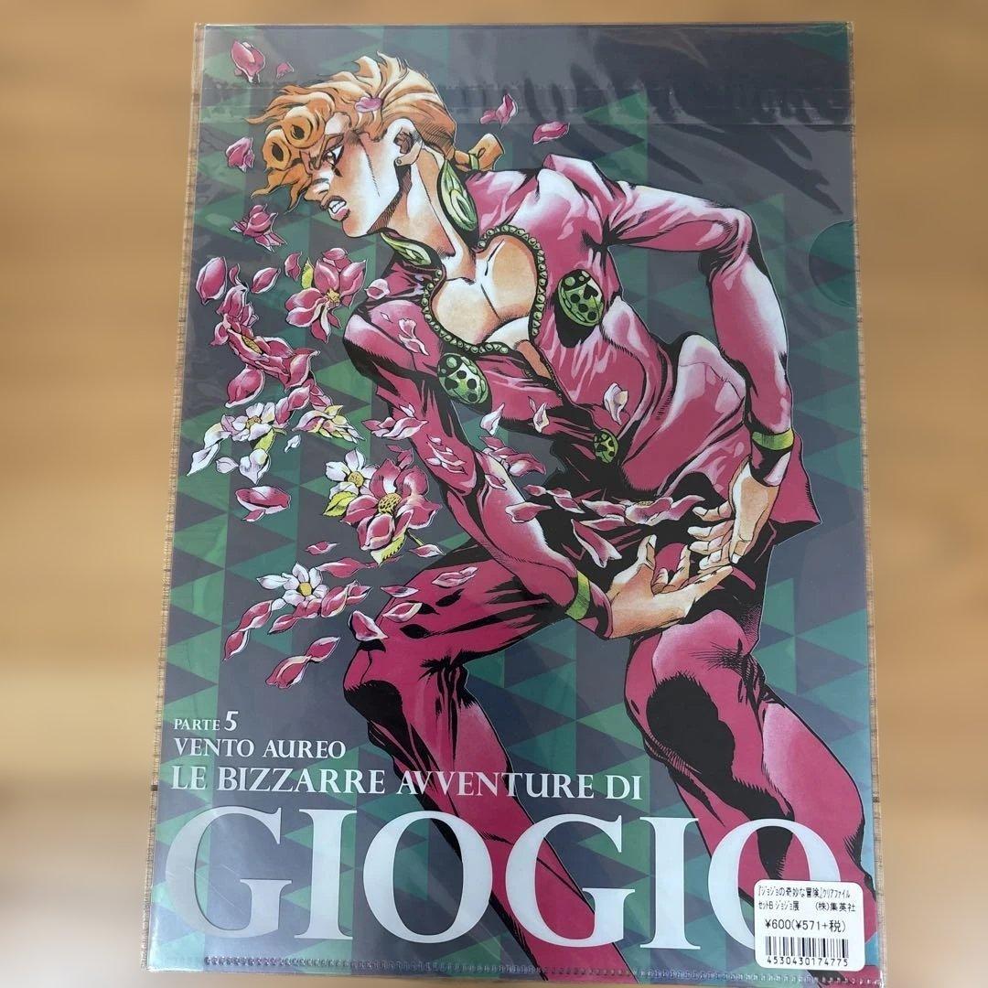 ジョジョの奇妙な冒険　クリアファイル　10枚セット