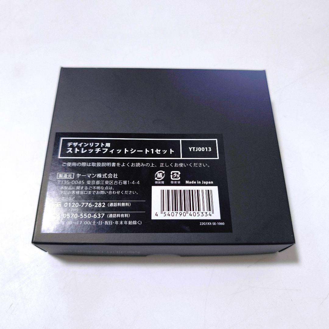 【送料無料】ヤーマン YA-MAN デザインリフト ウェアラブル YJMD0N