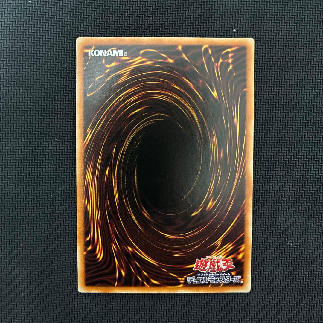 遊戯王　融合派兵　20thシークレットレア　アジア版① 三つ目個体