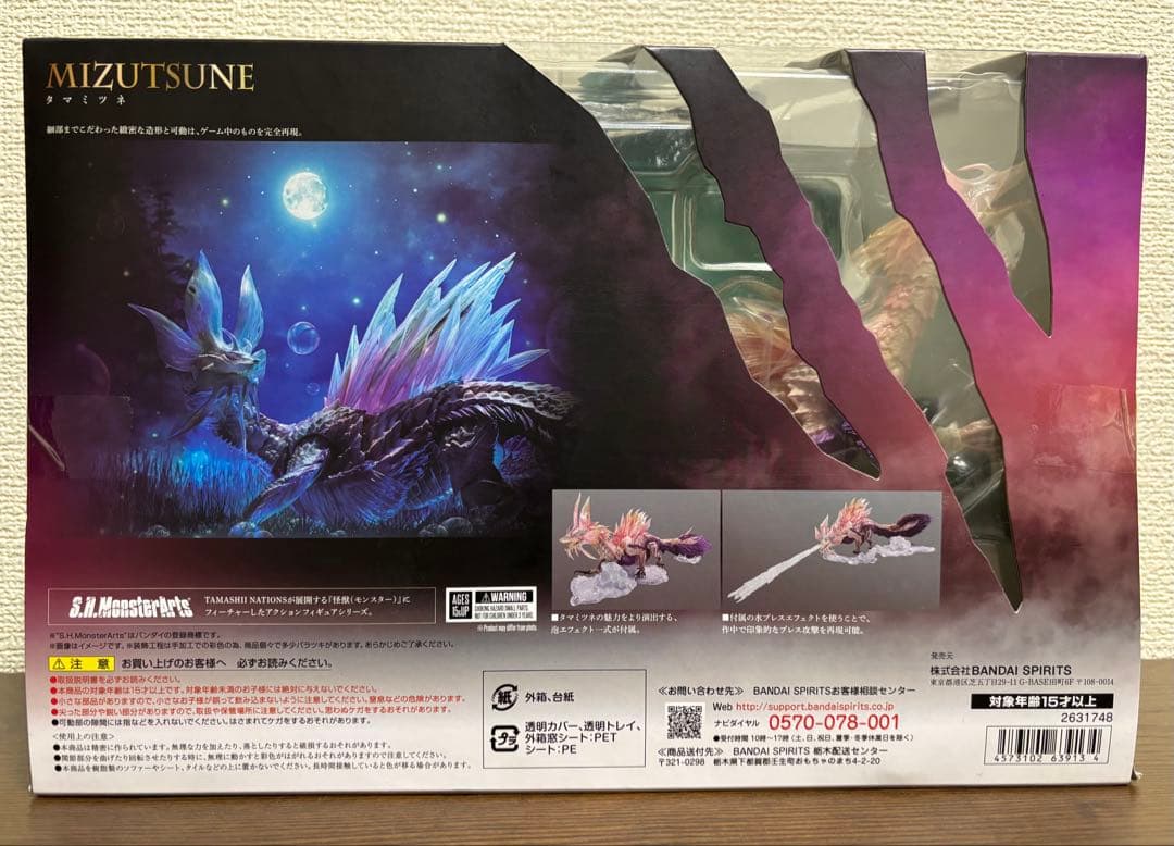 S.H.MonsterArts タマミツネ