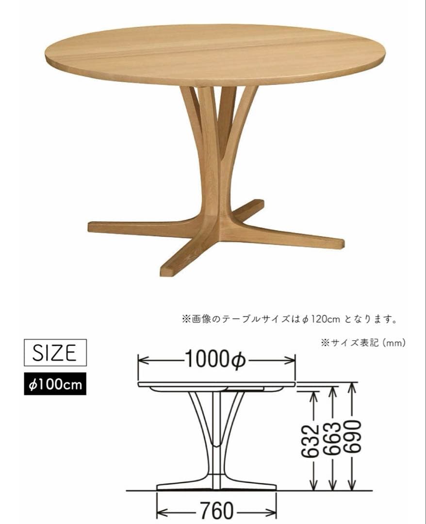 カリモク　円形ダイニングテーブル ウォールナット