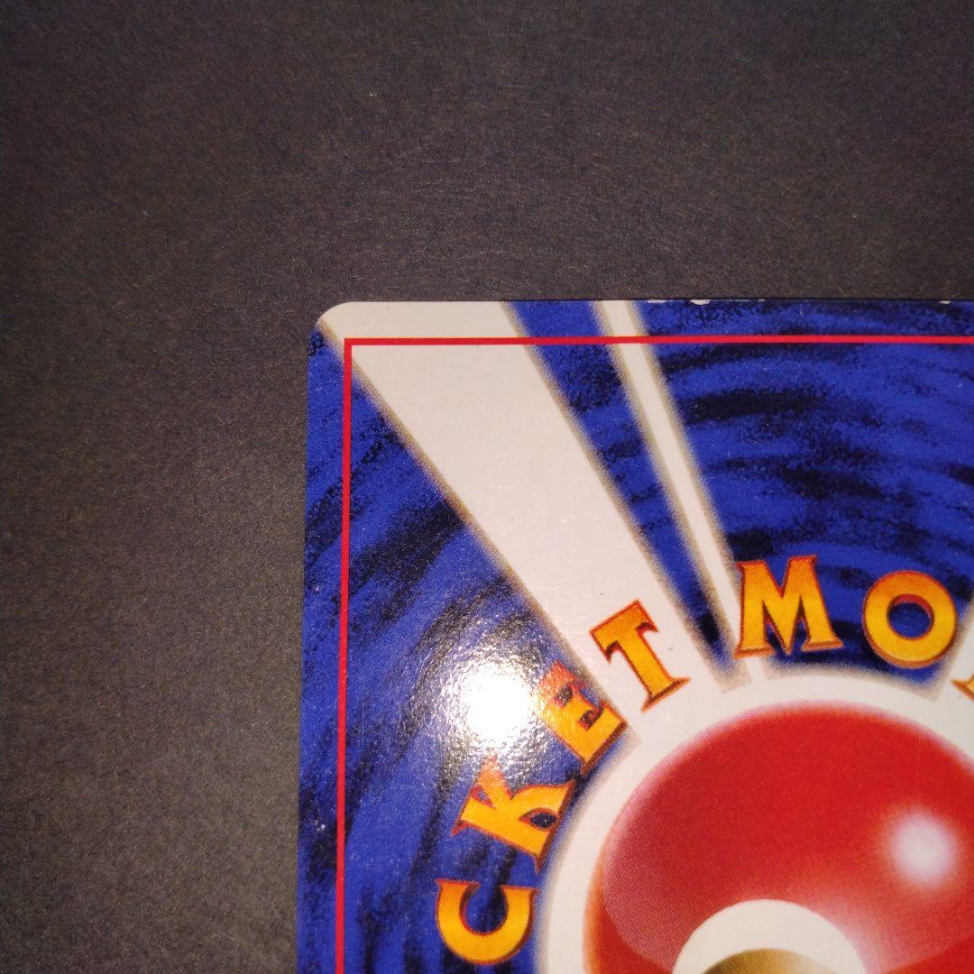 ラプラス ★ 旧裏　第3弾拡張パック 化石の秘密