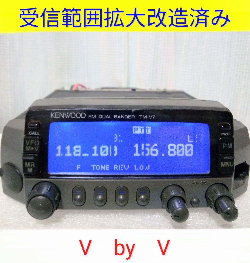 ケンウッド製　TM-V7S　50/35w デュアル・モービル機 ・現状動作品・