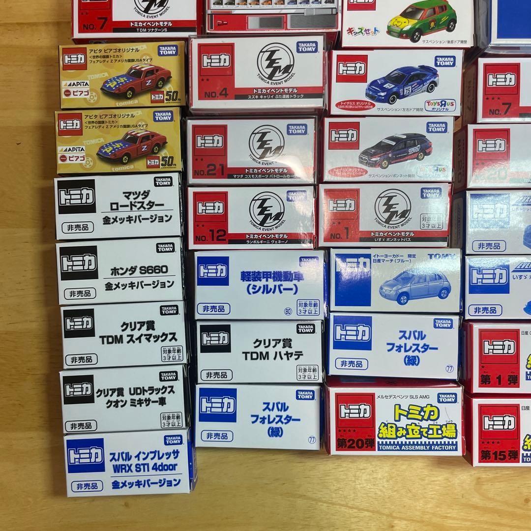 トミカまとめ売り81台