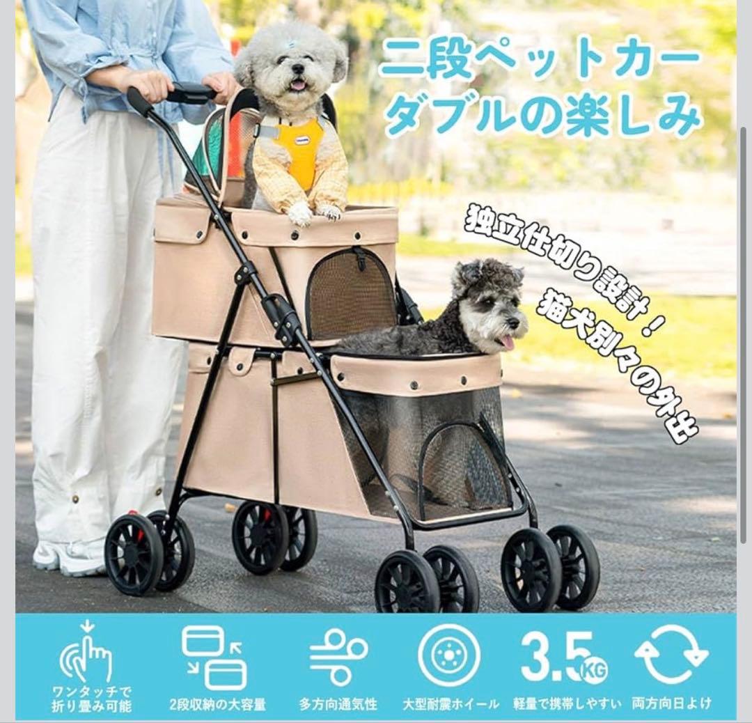 【新品未開封】ペットカート 犬猫　ベージュ 360°回転 前輪サスペンション