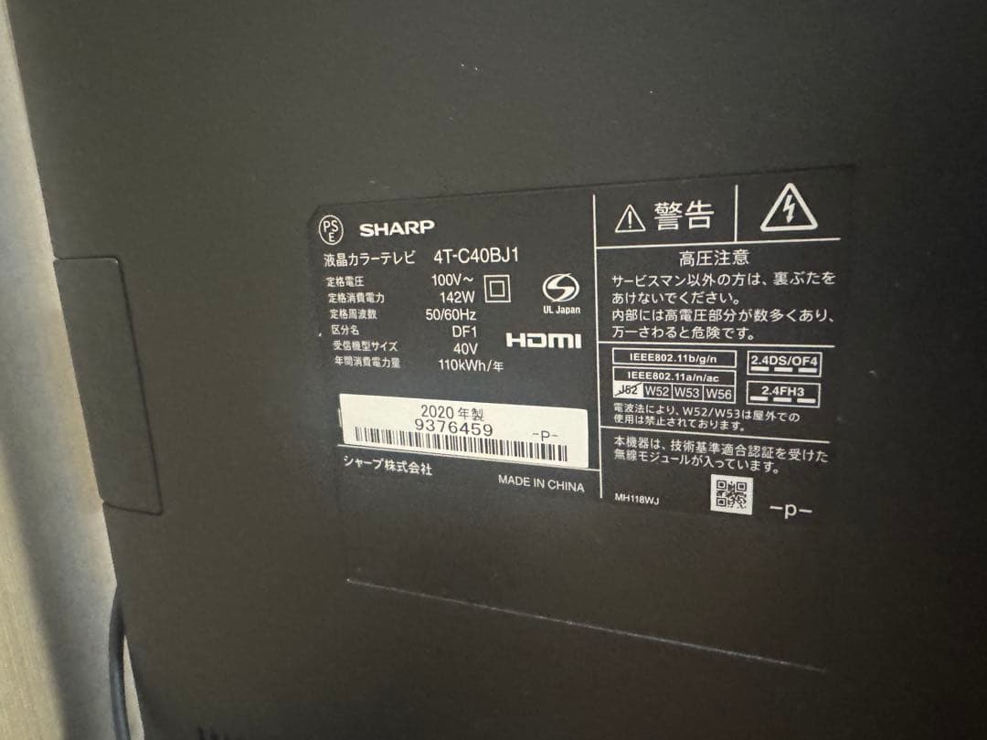 SHARP シャープ　テレビ　4T-C40BJ1 40インチ　 2020年製