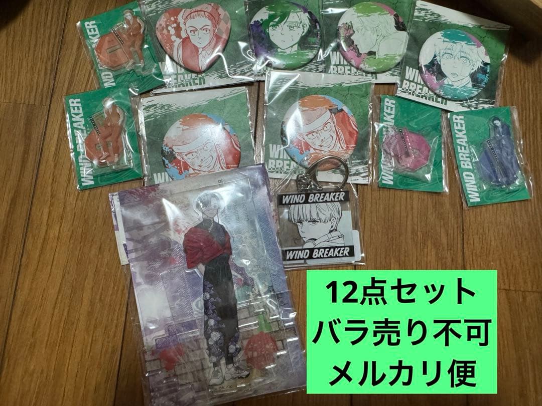 [未開封]ウィンブレ くじメイト 文房具カフェ 缶バッジ アクスタ