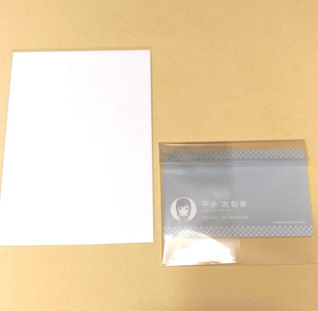 欅坂46 生写真　残酷な観客達　学生証　平手友梨奈