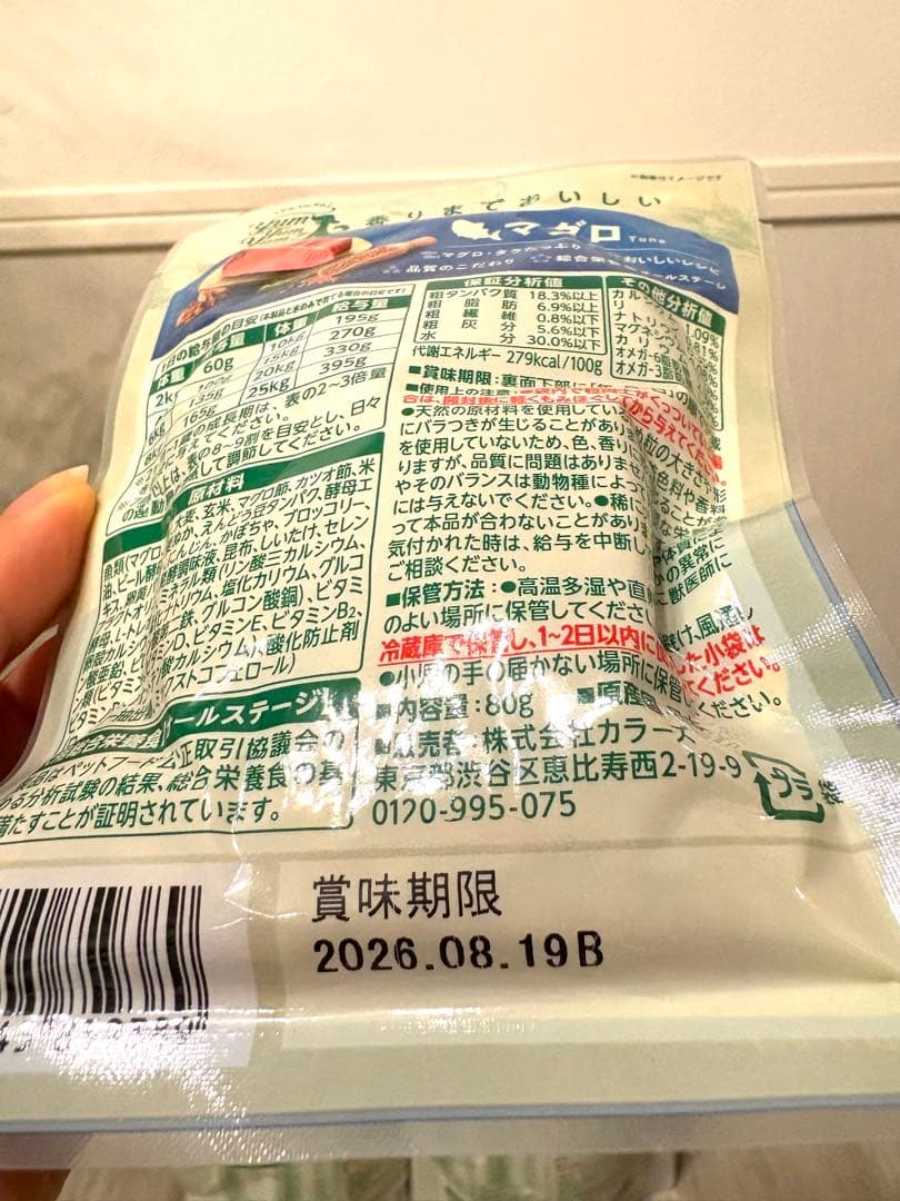 Yum Yum Yumチキン800g×2袋　マグロ80g×14袋　新品未開封