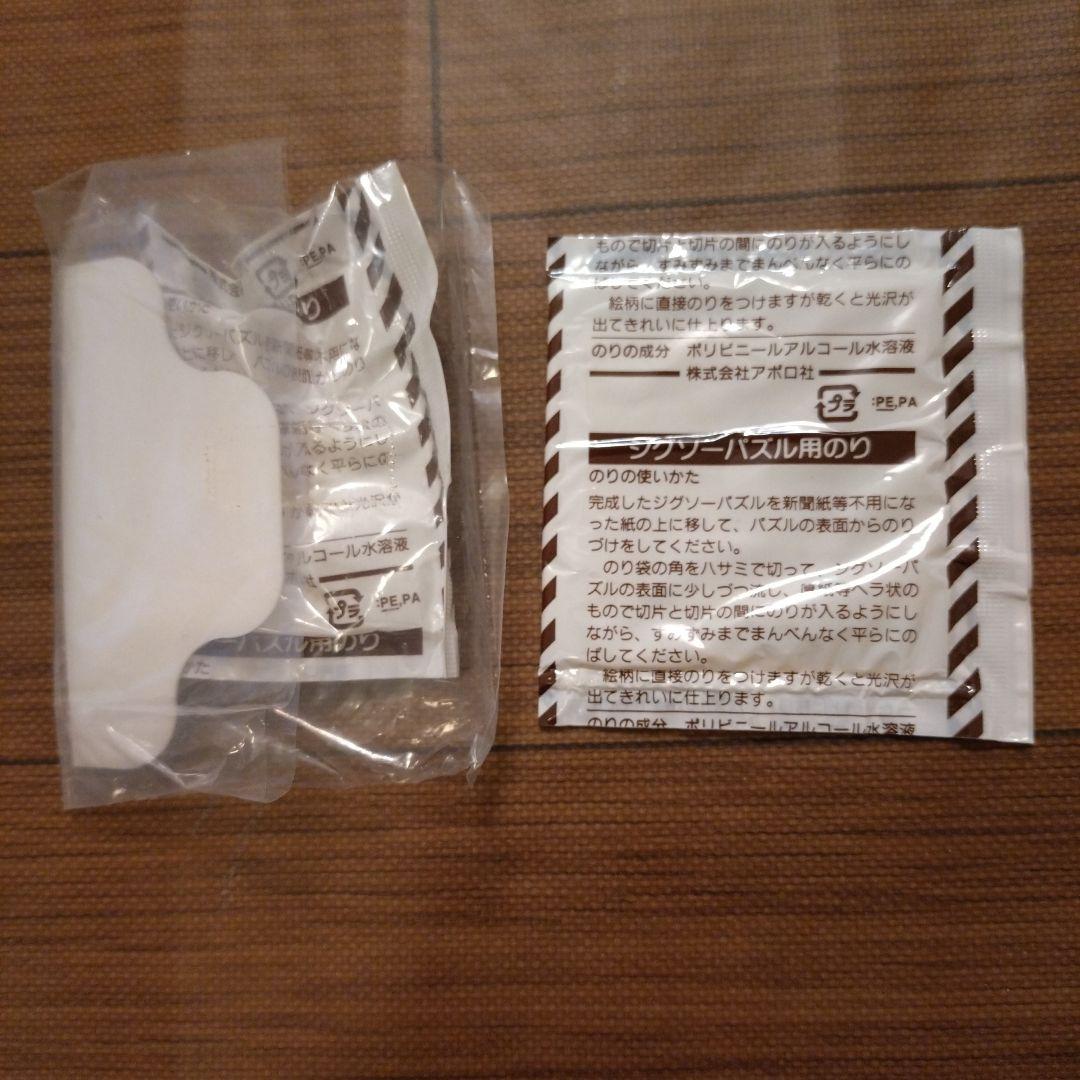 T*I様 スヌーピー パズル トム エバハート ドックプレス 2014ピース